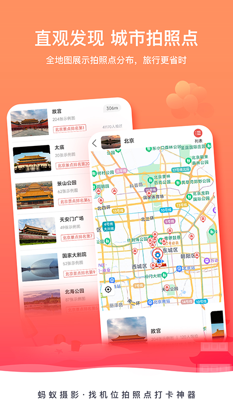 螞蟻攝影截圖(3)