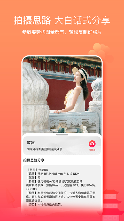 螞蟻攝影截圖(4)