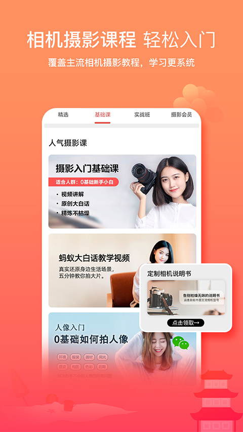 螞蟻攝影截圖(5)