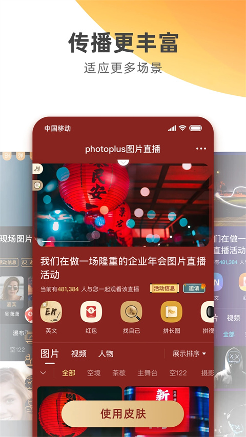 photoplus云攝影截圖(2)