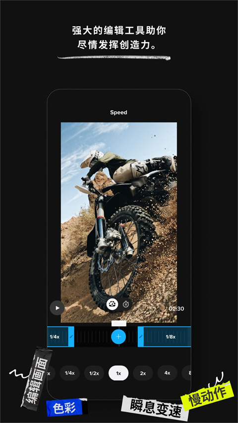 GoPro Quik截圖(2)