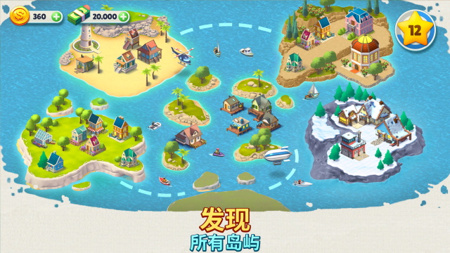 舒適小鎮(zhèn)截圖(2)