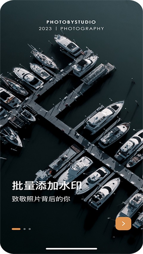 邊框水印大師截圖(3)