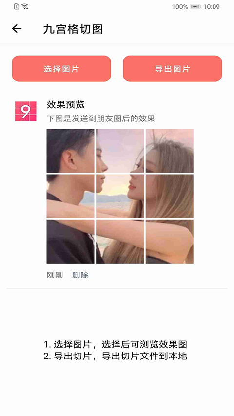 好看頭像截圖(1)