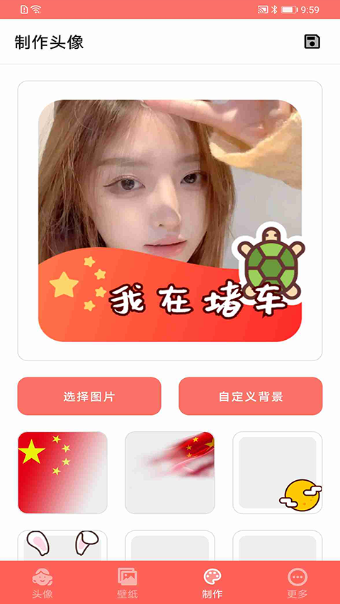 好看頭像截圖(2)