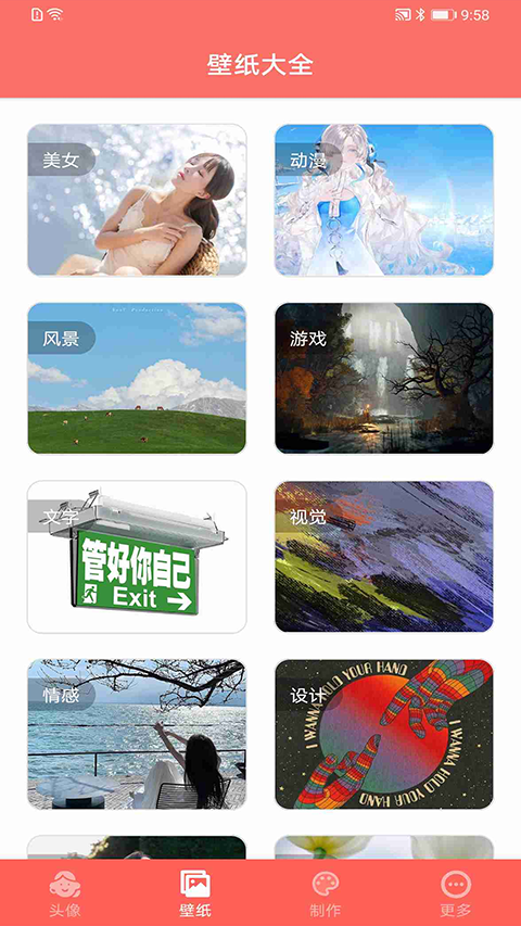 好看頭像截圖(3)