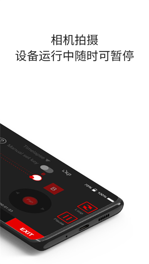 iFootageMoco截圖(4)
