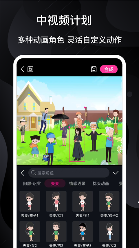 美冊(cè)視頻制作截圖(1)