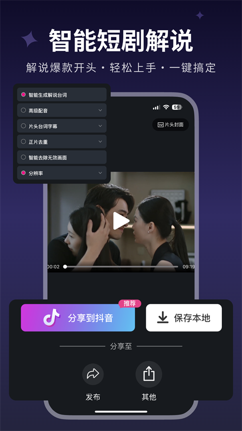 美冊(cè)視頻制作截圖(3)