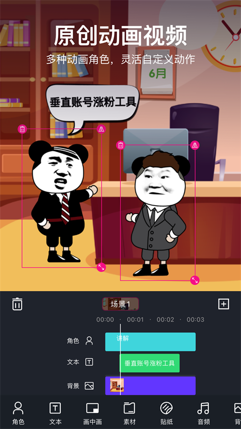 美冊(cè)視頻制作截圖(4)