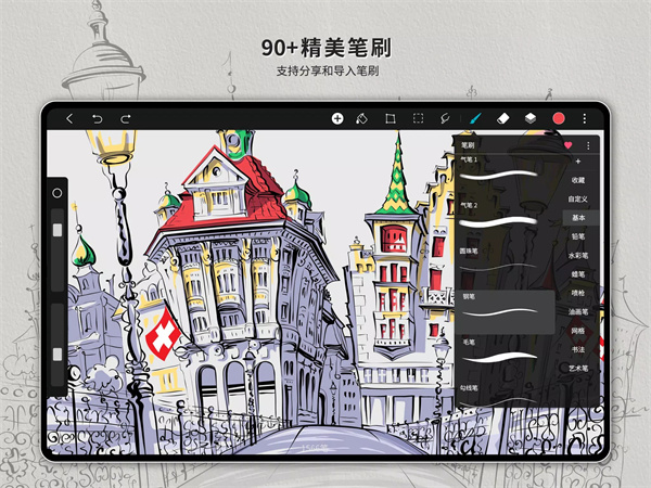 HiPaint截圖(1)