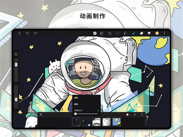 HiPaint截圖(2)