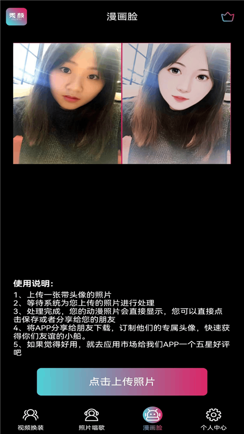 秀顏截圖(1)