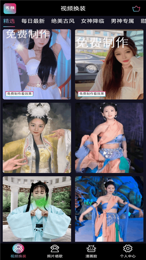 秀顏截圖(2)