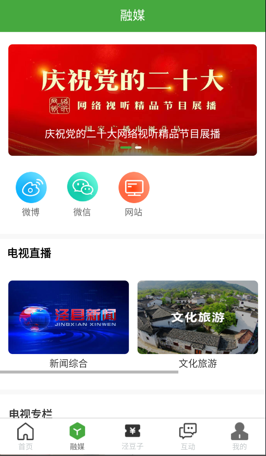 我的涇縣截圖(1)
