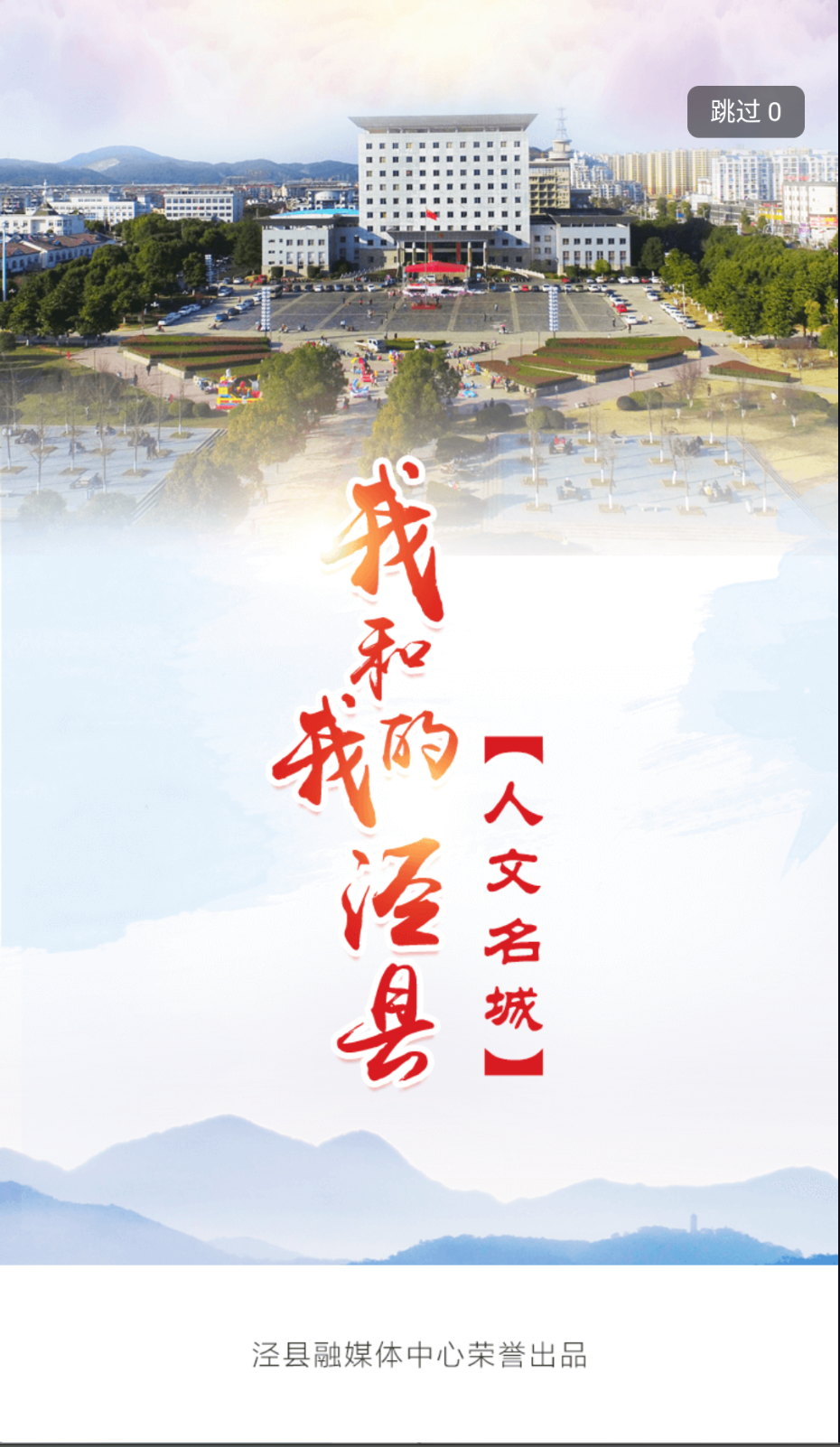 我的涇縣截圖(2)
