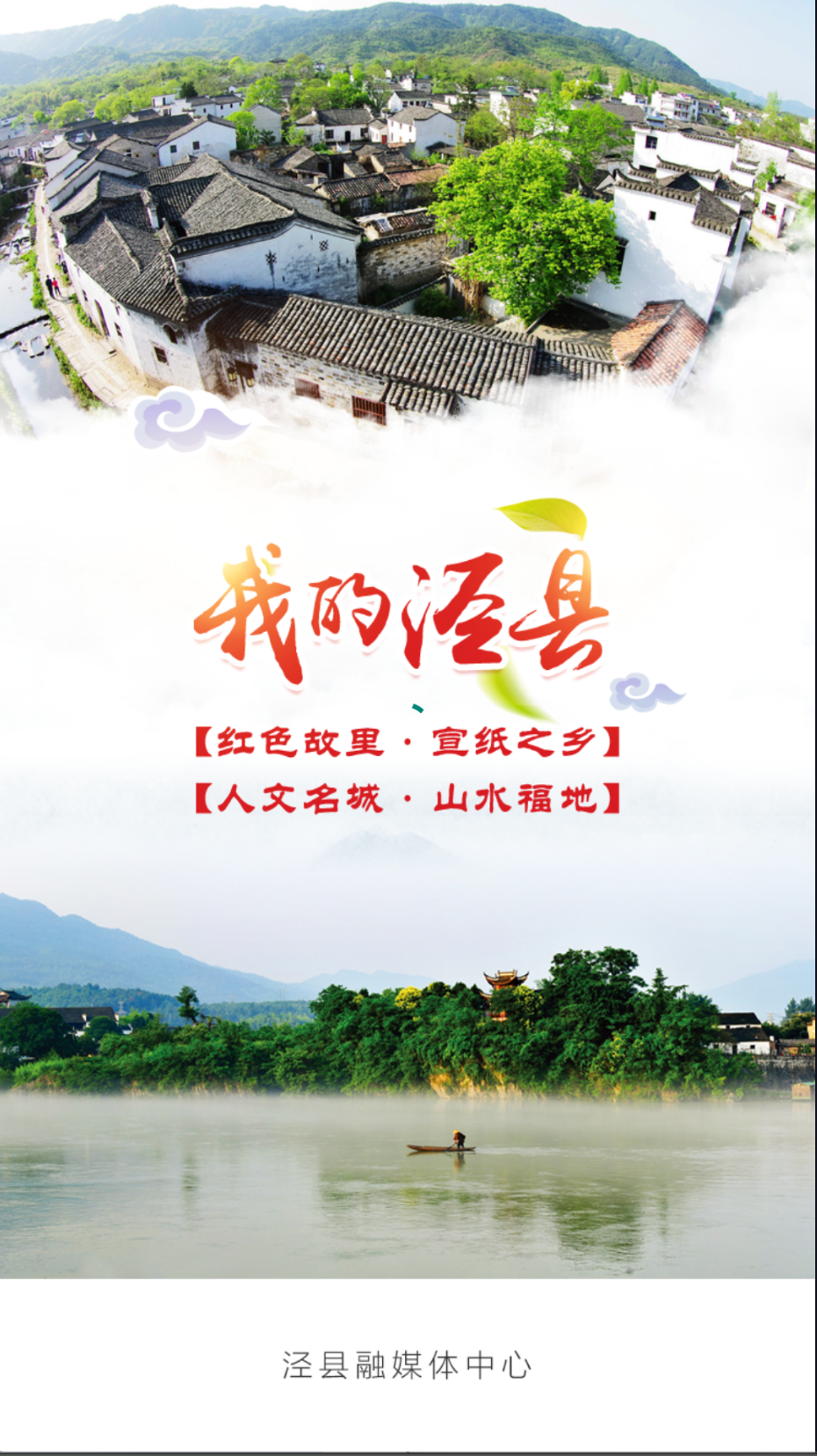 我的涇縣截圖(4)