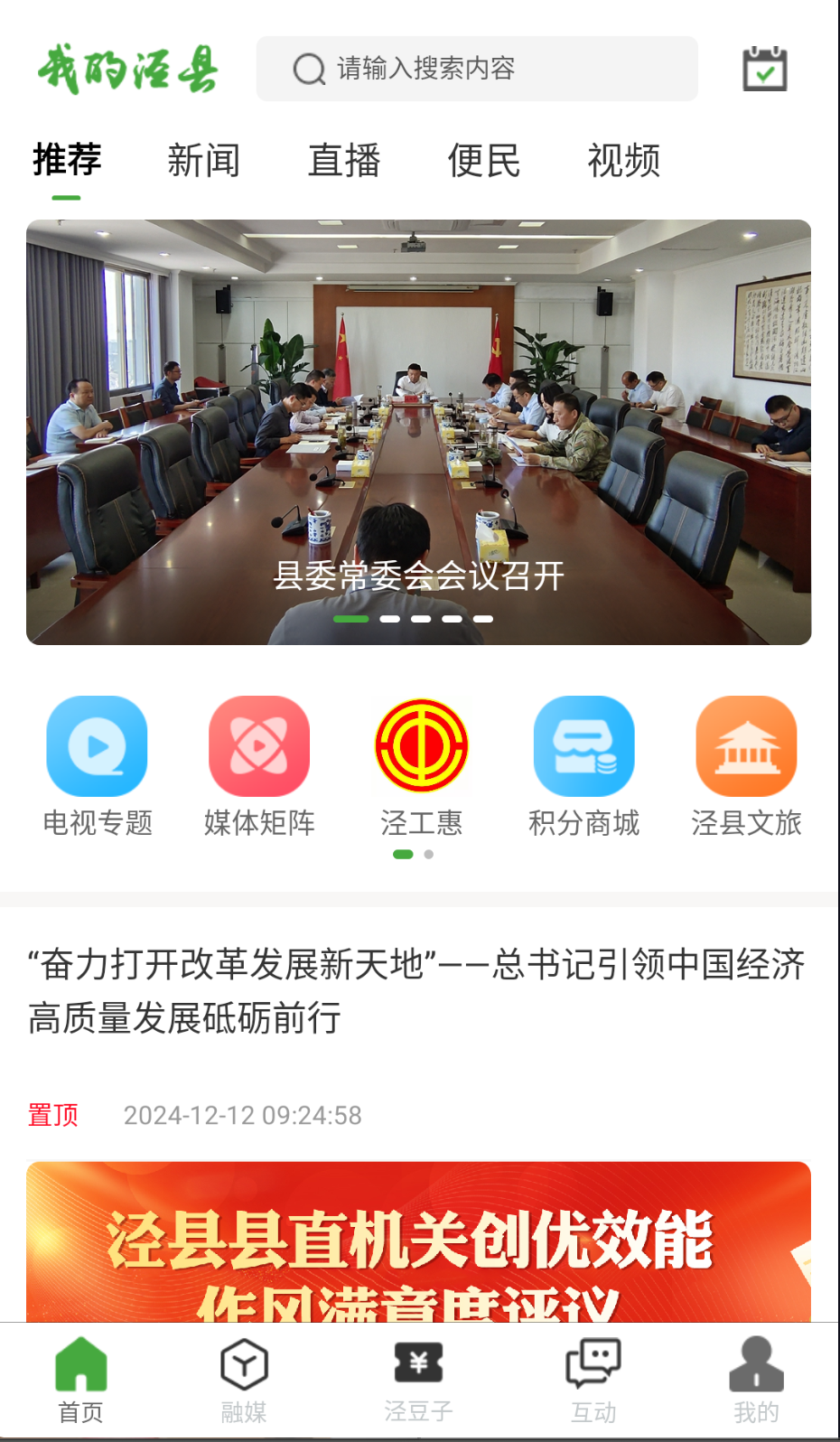 我的涇縣截圖(3)