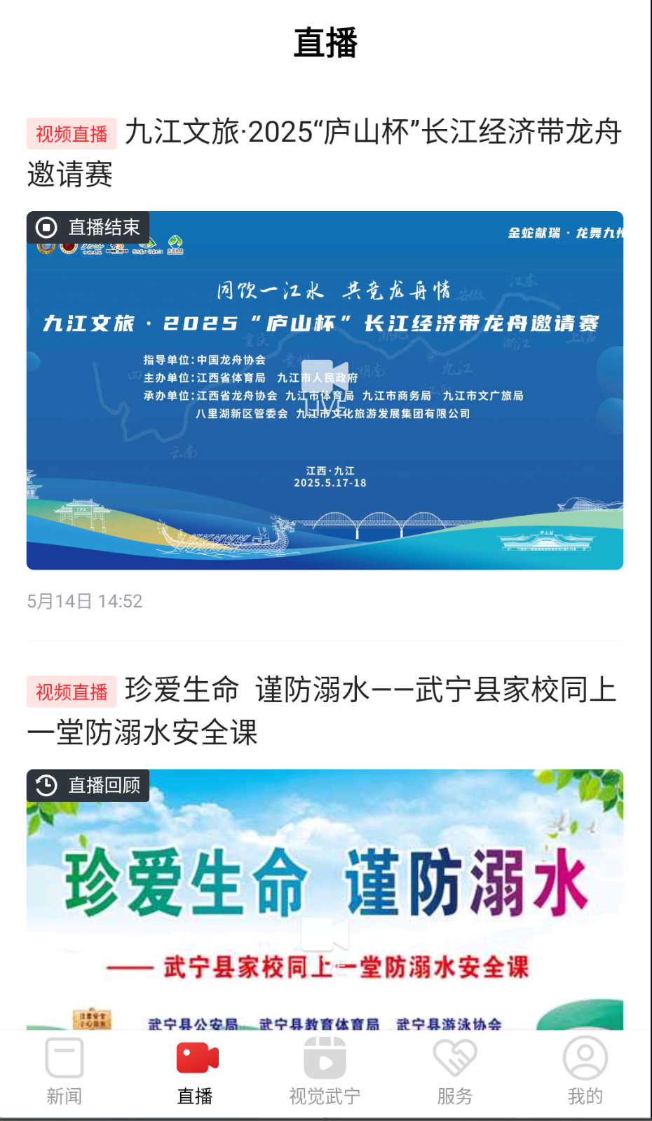 山水武寧截圖(2)