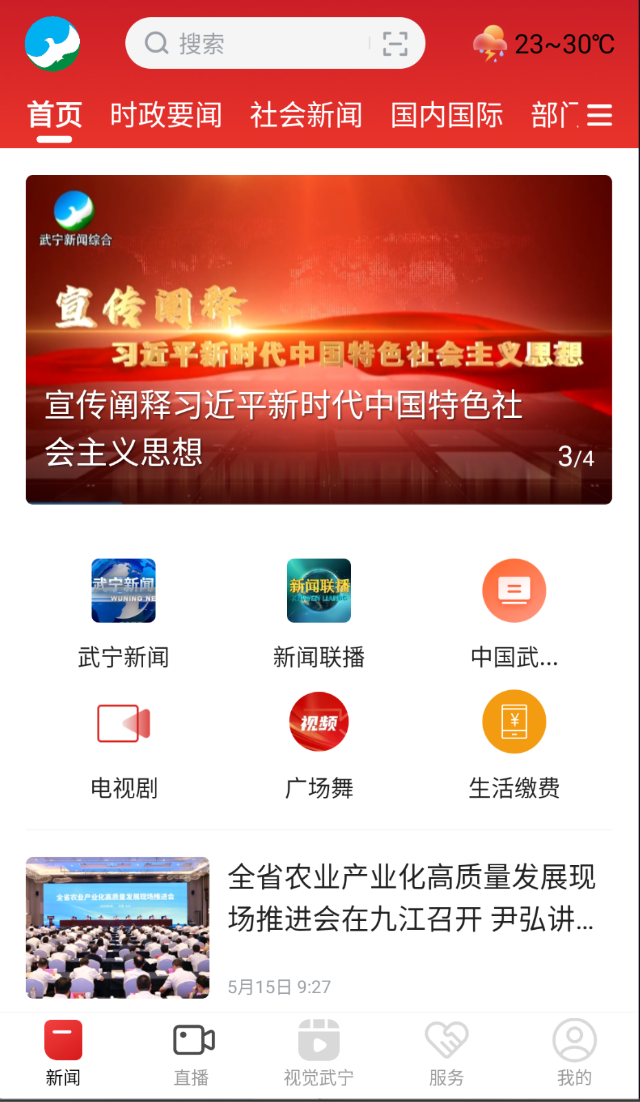 山水武寧截圖(4)