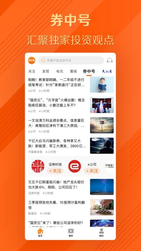 券中社截圖(3)