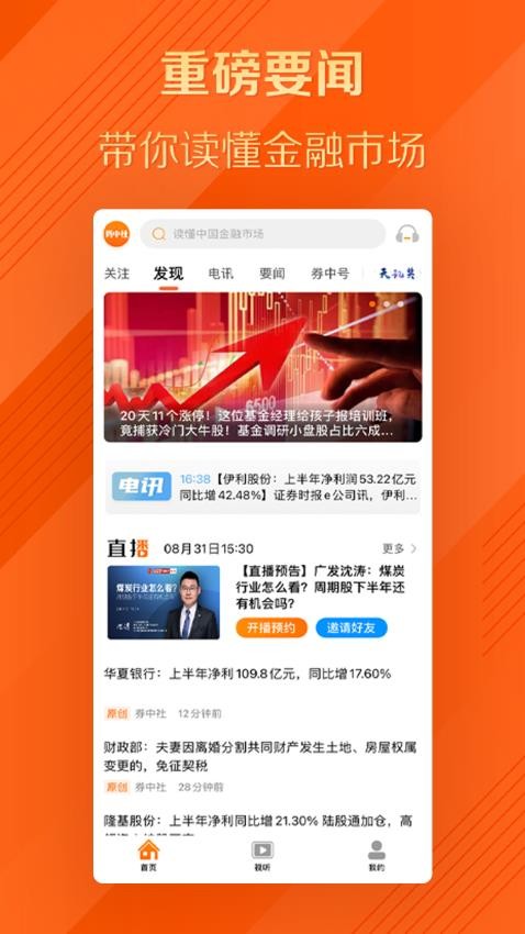 券中社截圖(4)
