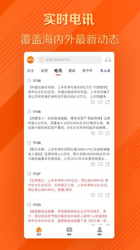 券中社截圖(5)