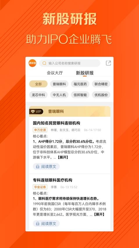 券中社截圖(1)