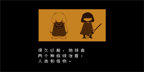 outertales截圖(1)