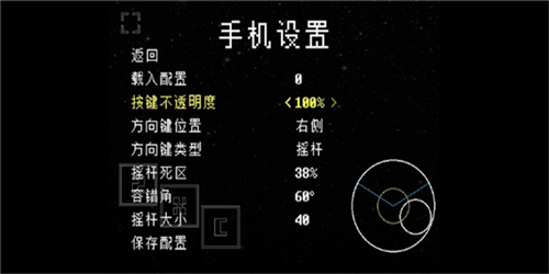 outertales截圖(3)