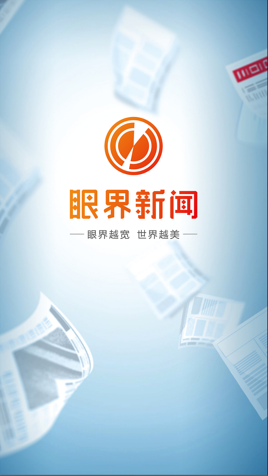 眼界新聞截圖(4)