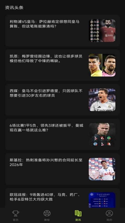 看球體育截圖(2)