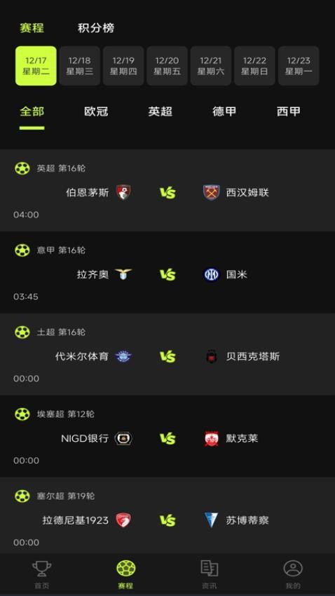 看球體育截圖(1)