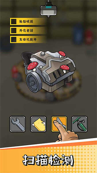 二手車模擬器截圖(1)