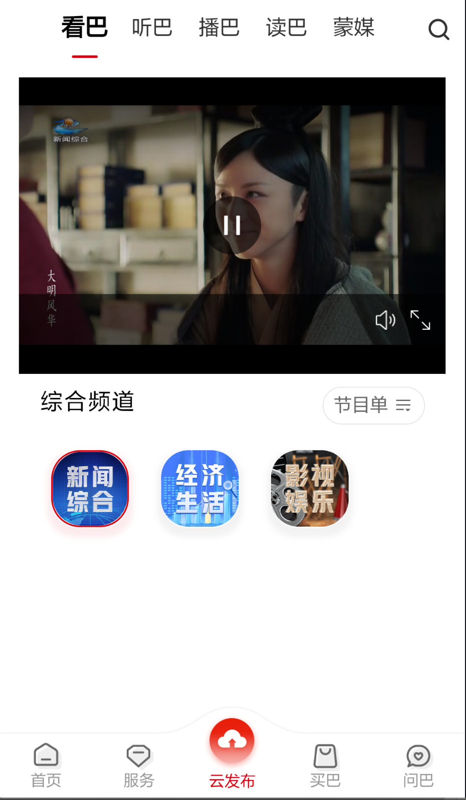 河套融媒截圖(1)