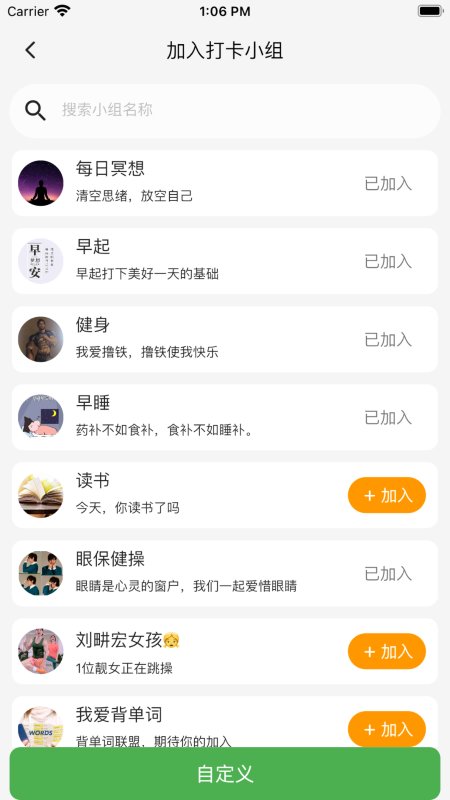 libidoo搭著學(xué)截圖(1)