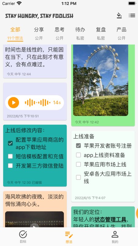 libidoo搭著學(xué)截圖(2)
