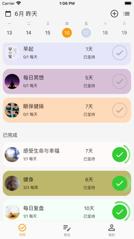 libidoo搭著學(xué)截圖(4)