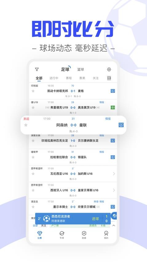 火球體育截圖(1)