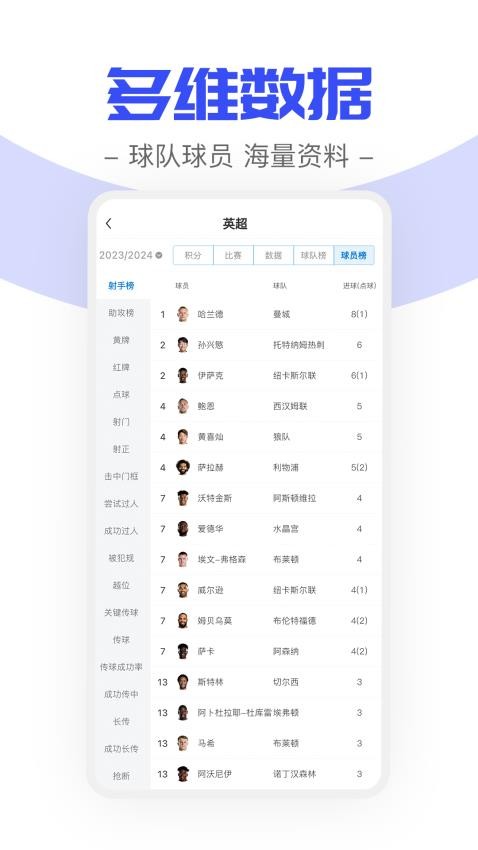 火球體育截圖(4)