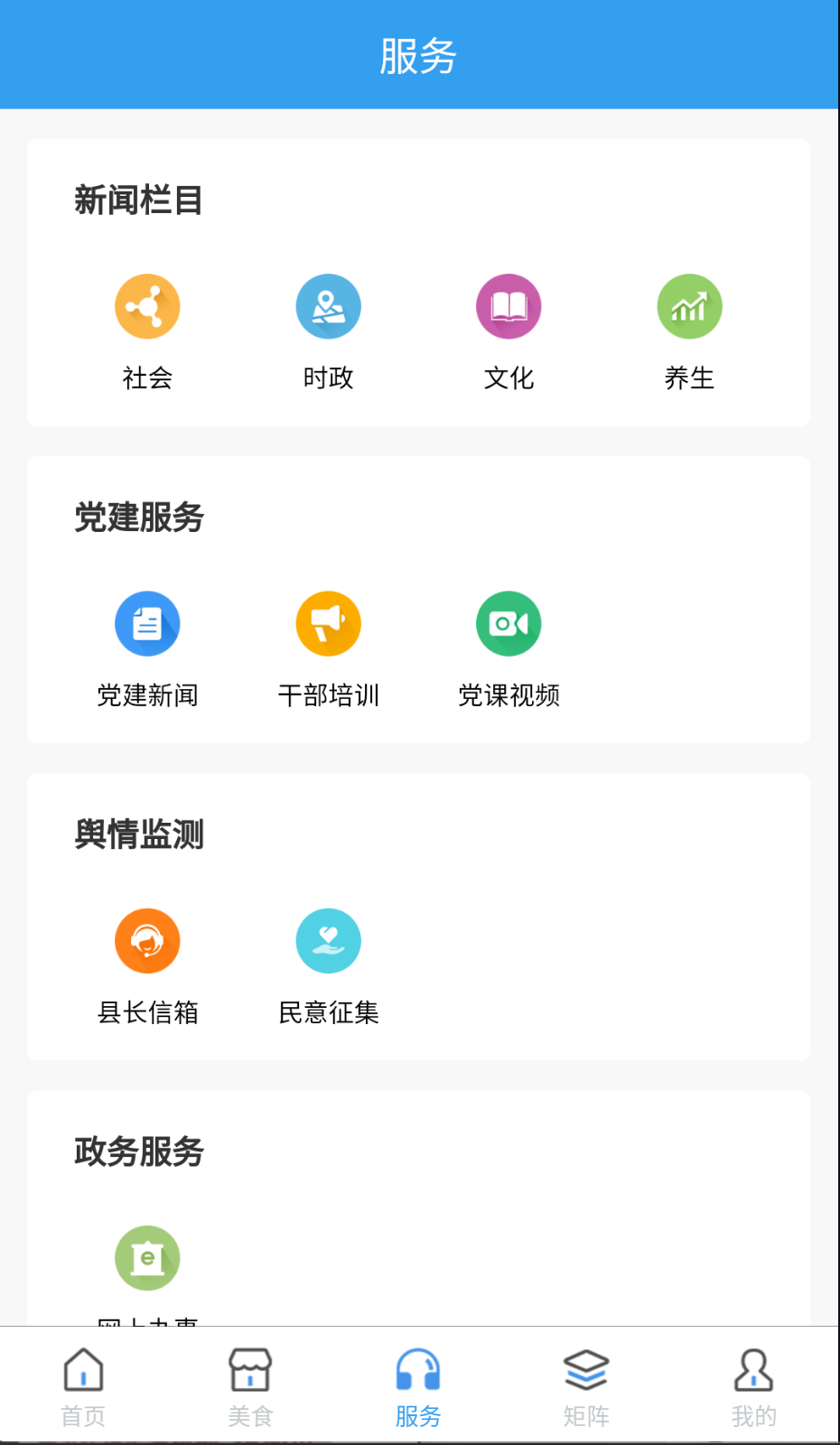 魅力鳳臺(tái)截圖(1)