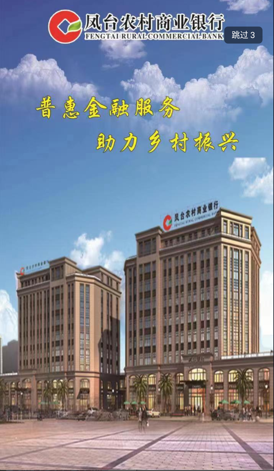魅力鳳臺(tái)截圖(4)
