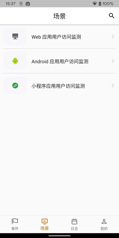觀測(cè)云截圖(2)