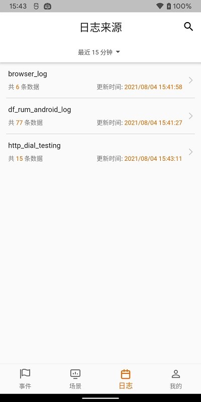 觀測(cè)云截圖(4)