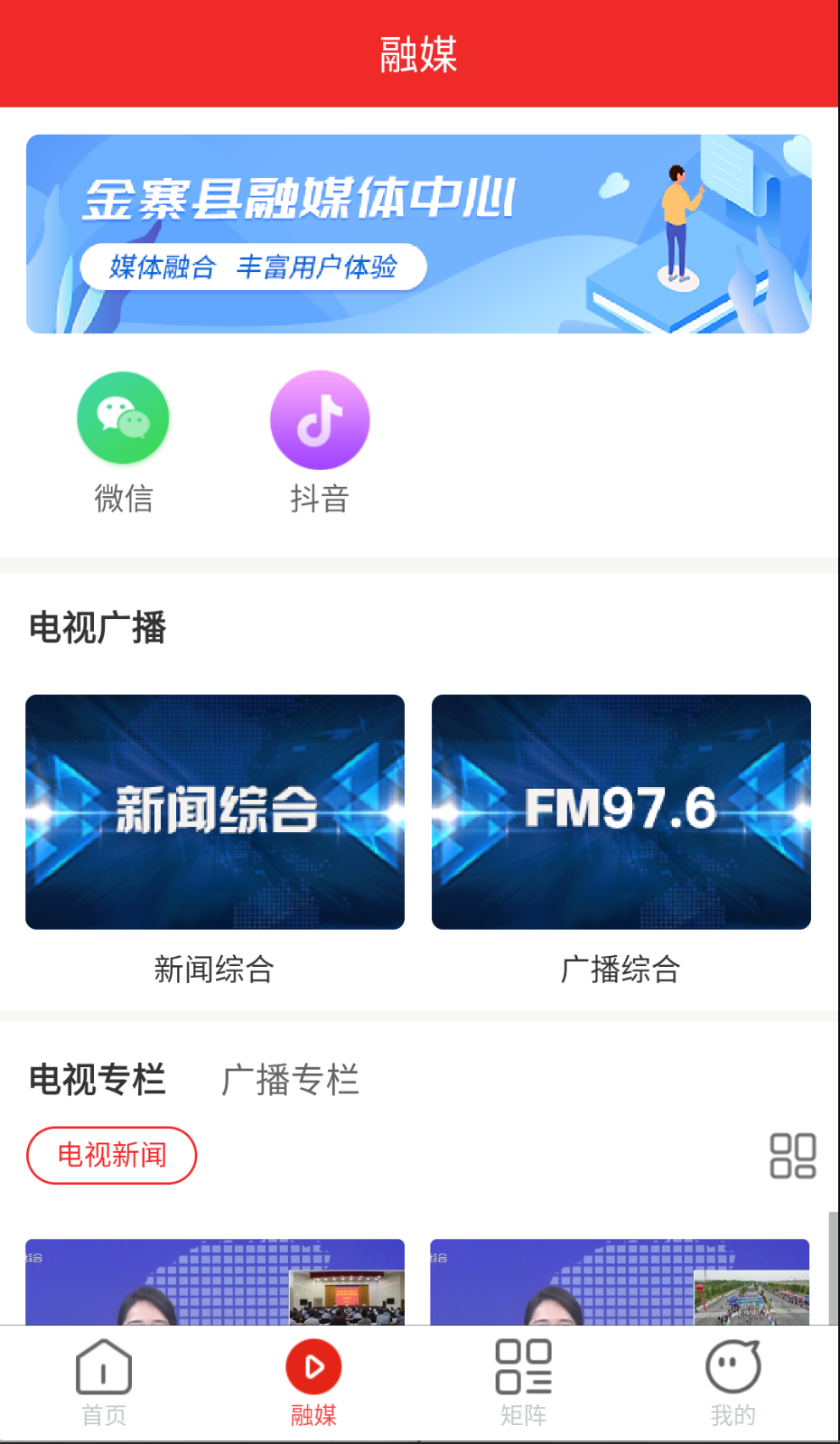 看金寨截圖(1)