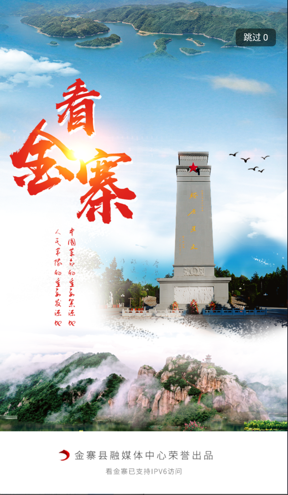 看金寨截圖(4)