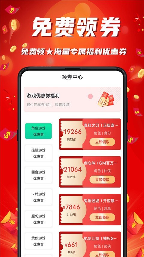 游戲樂園截圖(2)
