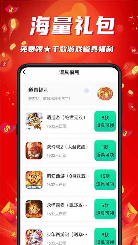 游戲樂園截圖(1)