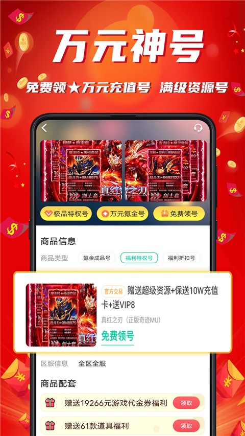 游戲樂園截圖(3)