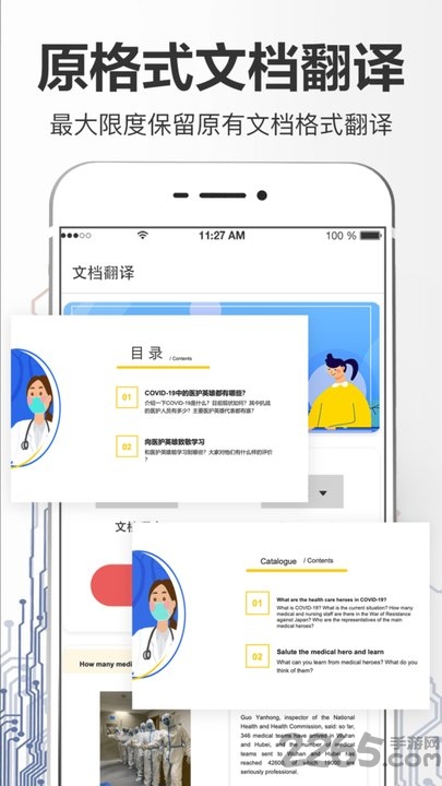 拍照翻譯大全截圖(1)